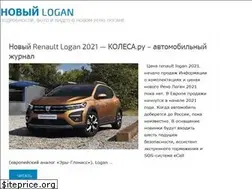 Sites similar to newlogan.ru