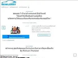 Sites similar to newlorry.com