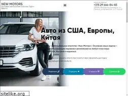 Sites similar to newmotors.by