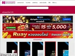 Sites similar to newmovie-thai.com
