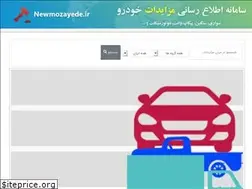 Sites similar to newmozayede.ir