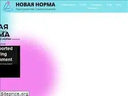 Sites similar to newnorma.ru