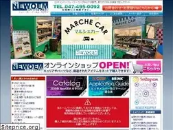 Sites similar to newoem.co.jp