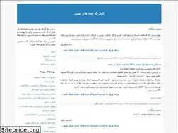 Sites similar to newopinion.blogfa.com