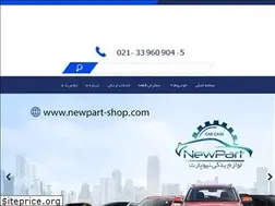 Sites similar to newpart-shop.com