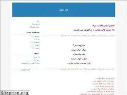 Sites similar to newpersianart.blogfa.com