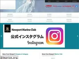 Sites similar to newportmarine.co.jp