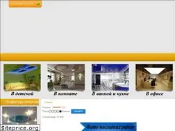 Sites similar to newpotolok.com.ua