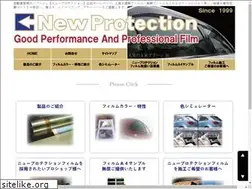 Sites similar to newprotection.jp