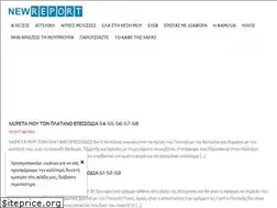 Sites similar to newreport.gr