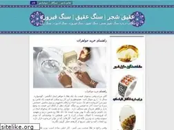 Sites similar to newring.blog.ir