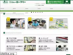 Sites similar to newrotary.co.jp