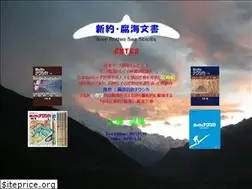 Sites similar to newrottenseascrolls.com
