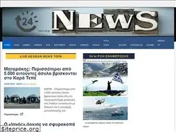 Sites similar to news-24.gr