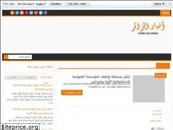 Sites similar to news-algeria.blogspot.com