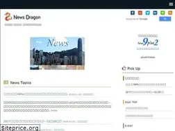 Sites similar to news-dragon.com