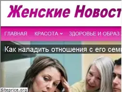 Sites similar to news-for-woman.ru