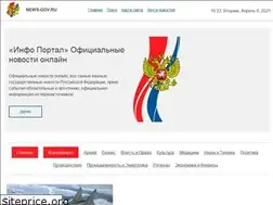 Sites similar to news-gov.ru