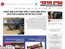 Sites similar to news-israel.net