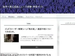 Sites similar to news-kousatu.com