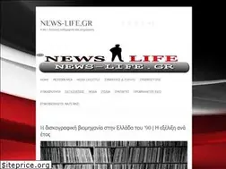 Sites similar to news-life.gr