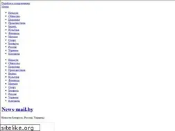 Sites similar to news-mail.by