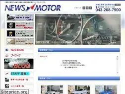 Sites similar to news-motor.com