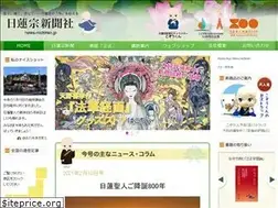 Sites similar to news-nichiren.jp