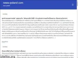 Sites similar to news-poland.com