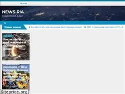 Sites similar to news-ria.ru