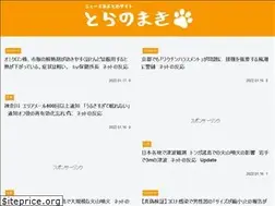 Sites similar to news-toranomaki.net