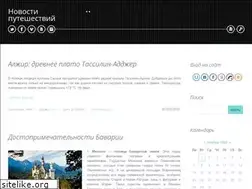Sites similar to news-travel.ru