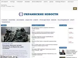 Sites similar to news-ua.com