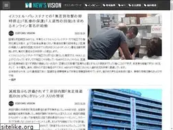 Sites similar to news-vision.jp