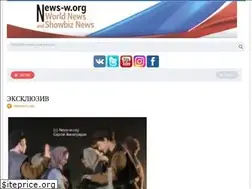 Sites similar to news-w.org