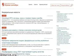 Sites similar to news.1september.ru