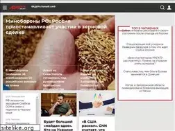 Sites similar to news.aif.ru