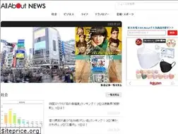 Sites similar to news.allabout.co.jp