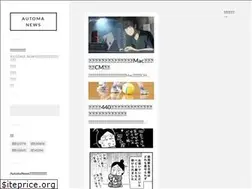 Sites similar to news.automa.jp
