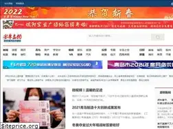Sites similar to news.bandao.cn