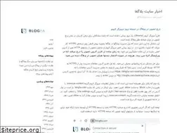 Sites similar to news.blogfa.com