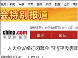 Sites similar to news.china.com