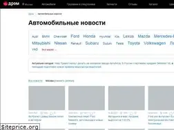 Sites similar to news.drom.ru