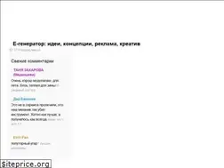 Sites similar to news.e-generator.ru
