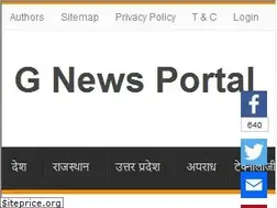 Sites similar to news.gangapur.city