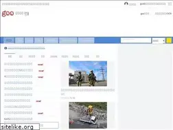 Sites similar to news.goo.ne.jp