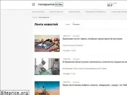 Sites similar to news.gorodkirov.ru