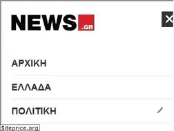 Sites similar to news.gr