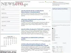 Sites similar to news.gtu.ge