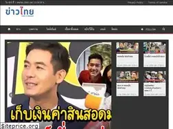 Sites similar to news.in.th